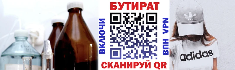 БУТИРАТ GHB  Зея 