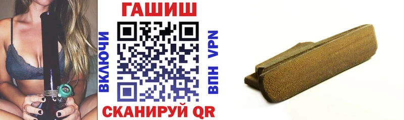 ГАШИШ гашик  купить наркоту  Зея 